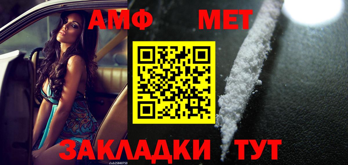 Amphetamine  АМФ 98%  Amphetamine  Пятигорск  Вход с VPN 