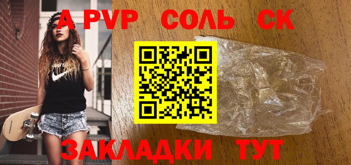 A PVP СК Пятигорск