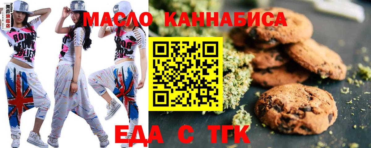 Печенье с ТГК конопля Пятигорск