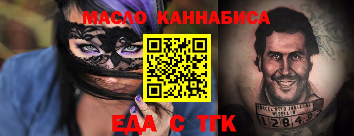 Canna-Cookies марихуана  Вход с VPN  Пятигорск 