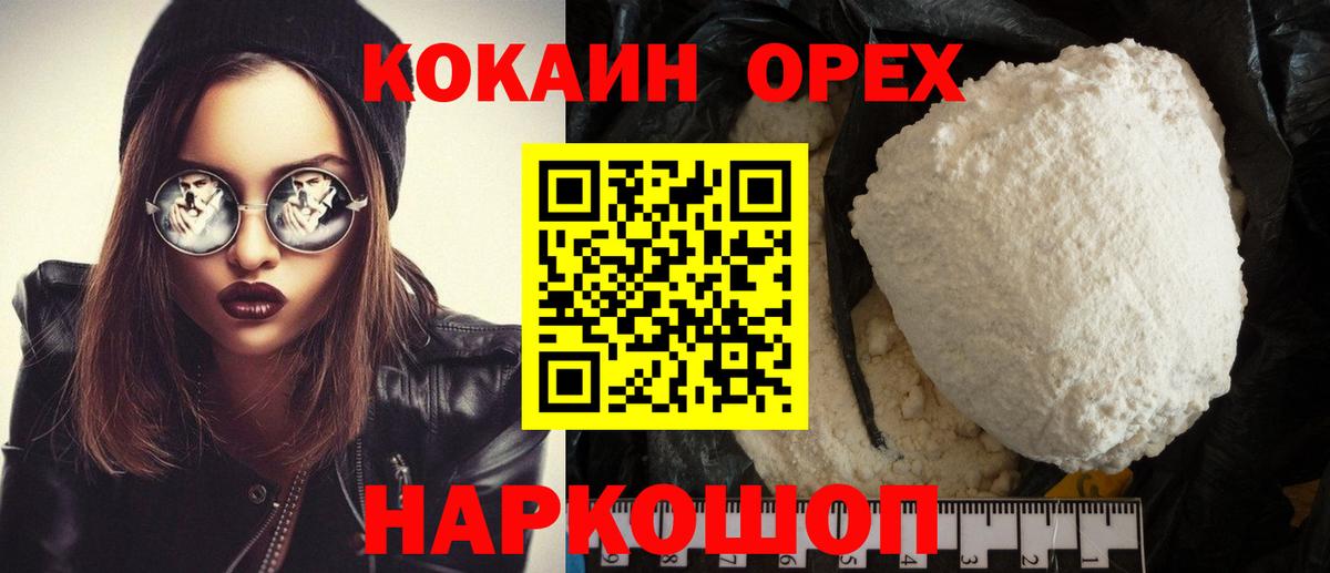 КОКАИН Columbia Пятигорск