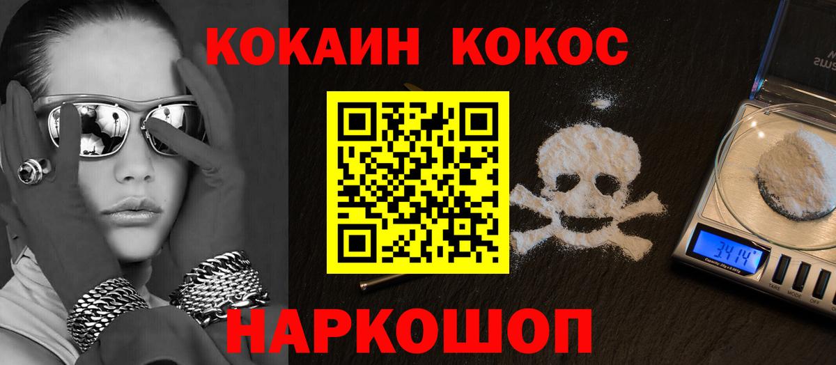 Пятигорск  Кокаин 97%  Вход с VPN 