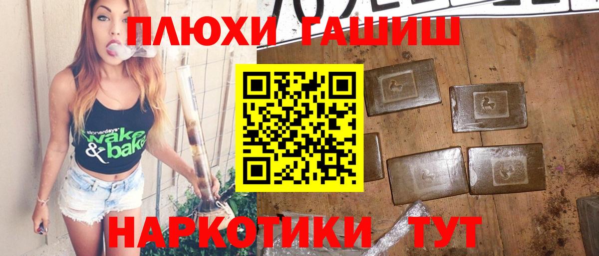 ГАШ Cannabis Пятигорск