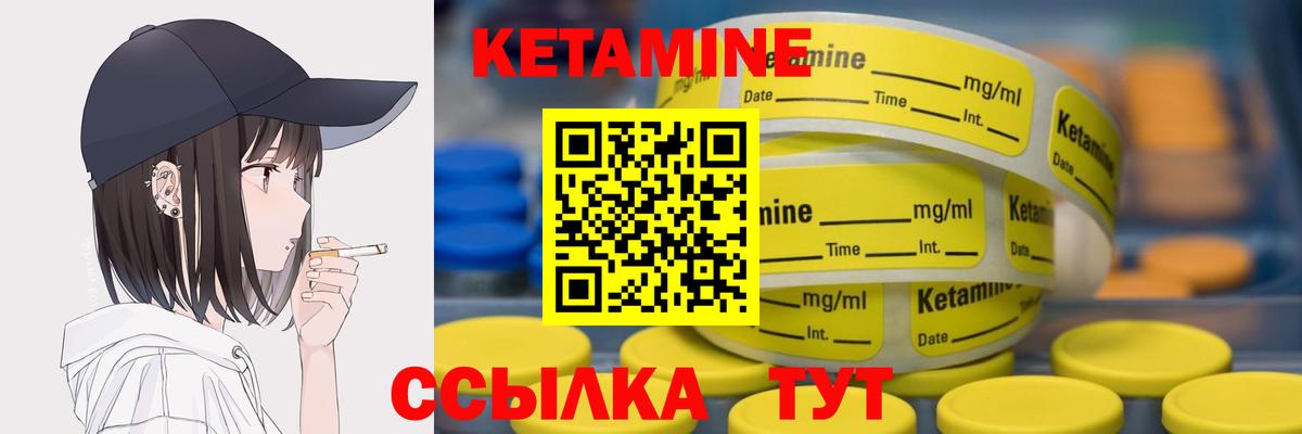 Пятигорск  КЕТАМИН VHQ  Вход с VPN 