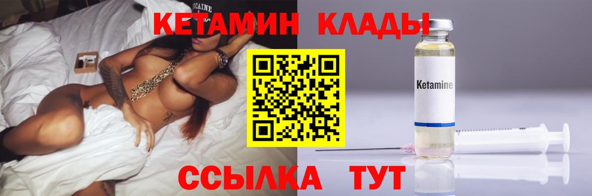 Кетамин ketamine Пятигорск