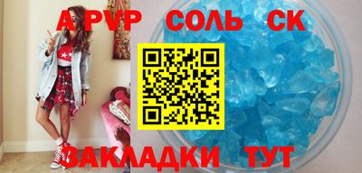 прущие крисы Конаково
