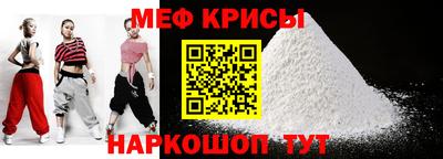 прущие крисы Конаково