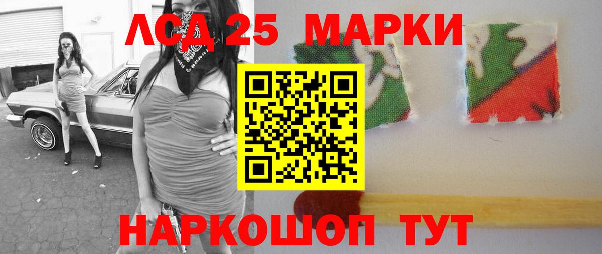ЛСД экстази кислота Пятигорск