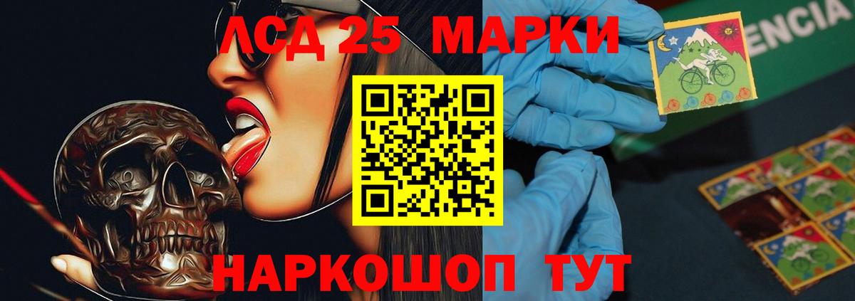 Лсд 25 экстази ecstasy  LSD-25 экстази кислота  Вход с VPN  Пятигорск 