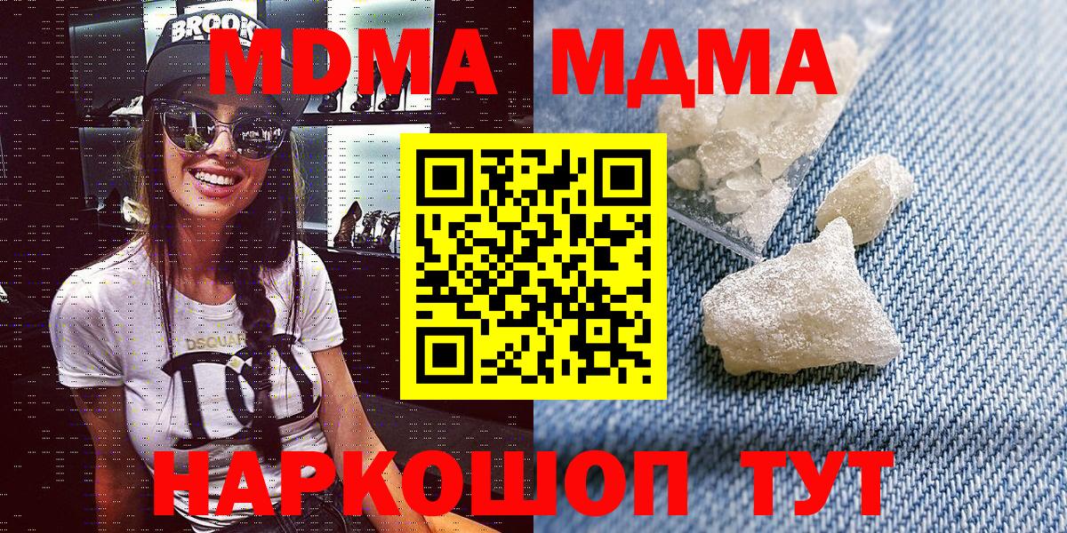 MDMA молли  MDMA кристаллы  Пятигорск  Вход с VPN 