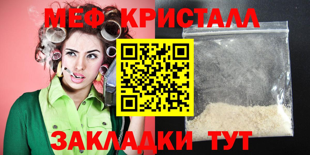 Меф  Мефедрон  Пятигорск  Вход с VPN  Мефедрон мяу мяу  МЯУ-МЯУ VHQ 
