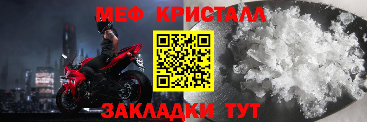 Меф мяу мяу  Пятигорск