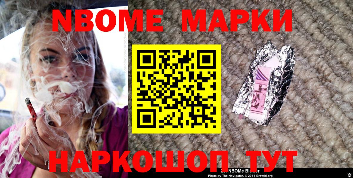 Наркотические марки 1,8мг Пятигорск